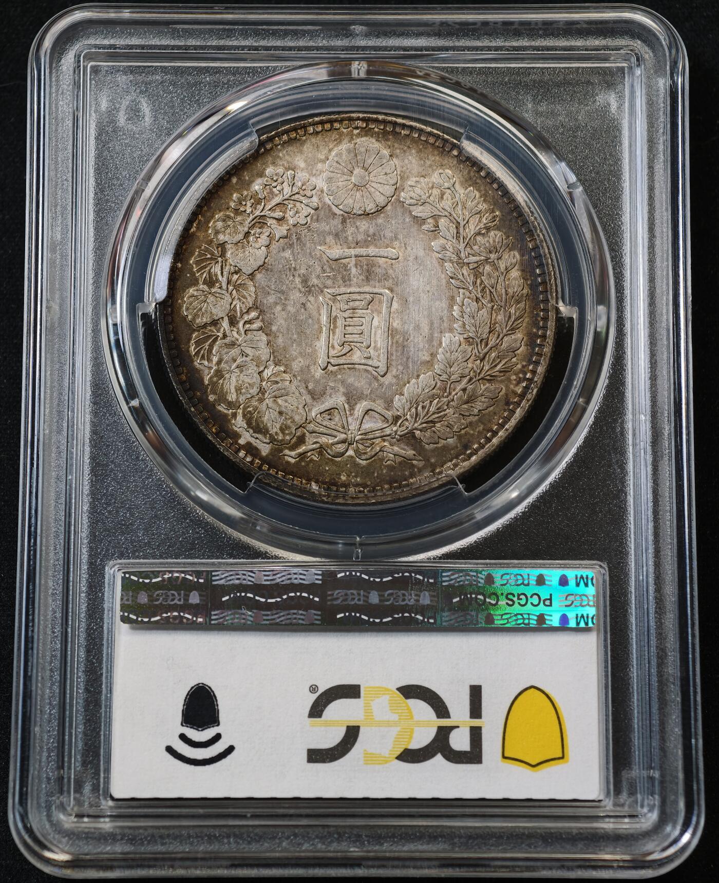 “方寸甄品”甄品场，甄臻铺-世界币章拍卖（第57期，直播拍卖），送拍享返佣金等优惠多多 PCGS-AU55 1891年明治二十四年龙洋，中期特年存量小，币正反面五彩带光