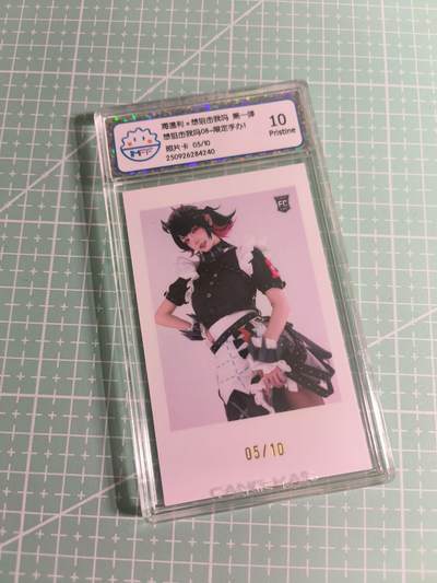 C先生 第25期 零抽层免费代拍  持续收拍品中  需要送拍的老板可以加微私聊 - 【限编照片】海温利《你想狙击我吗》05/10 限定手办 10分