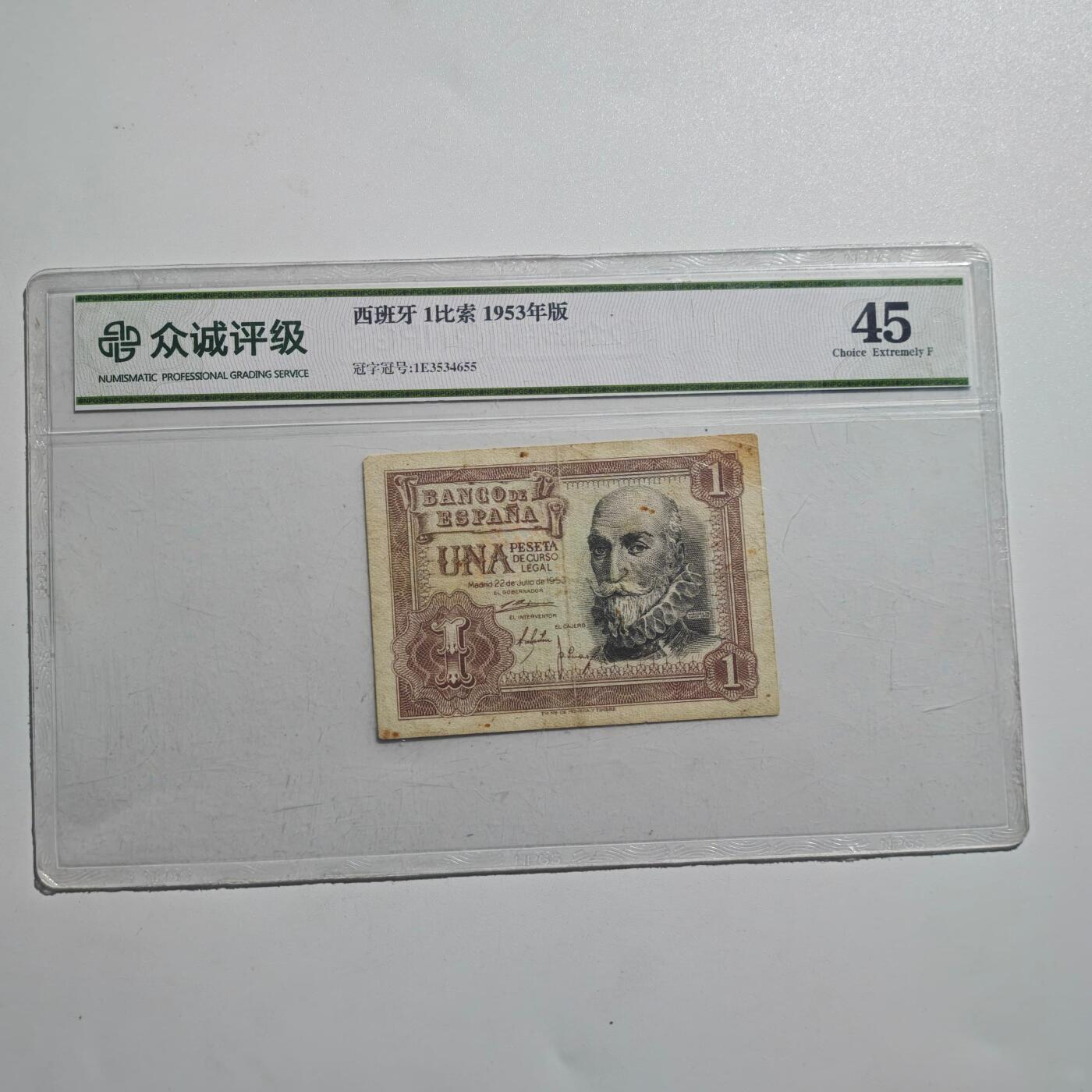 3月28日结束，精品成斌徽章钱币专场（明天继续更新） 众诚评级 1953年版1比萨塔