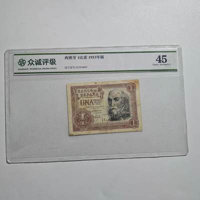 3月28日结束，精品成斌徽章钱币专场（明天继续更新） - 众诚评级 1953年版1比萨塔