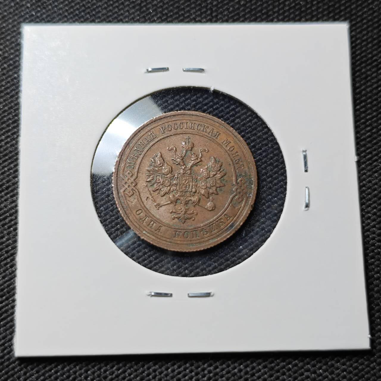 KK钱币收藏小铺  第407期 2月预留时间 周末发货  1916苏联1戈比铜币