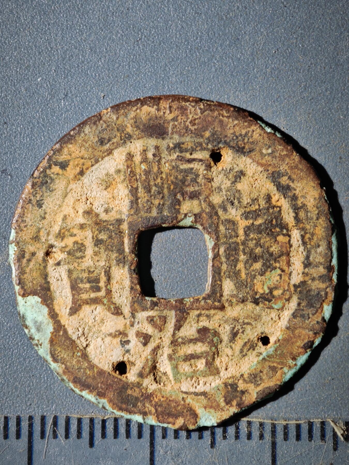 123期新疆红钱粟特钱币丝路钱币专场 B钱币版式