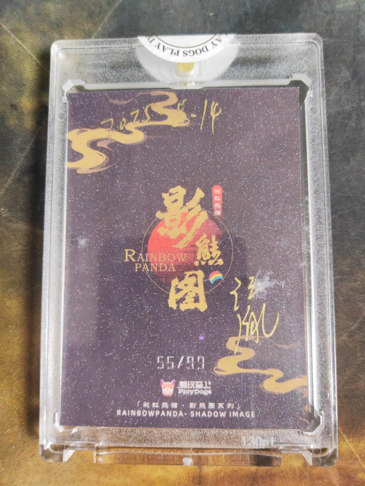 阳大大卡牌拍卖第106期（持续收拍品，周五晚上九点截拍，进群福利早知道）