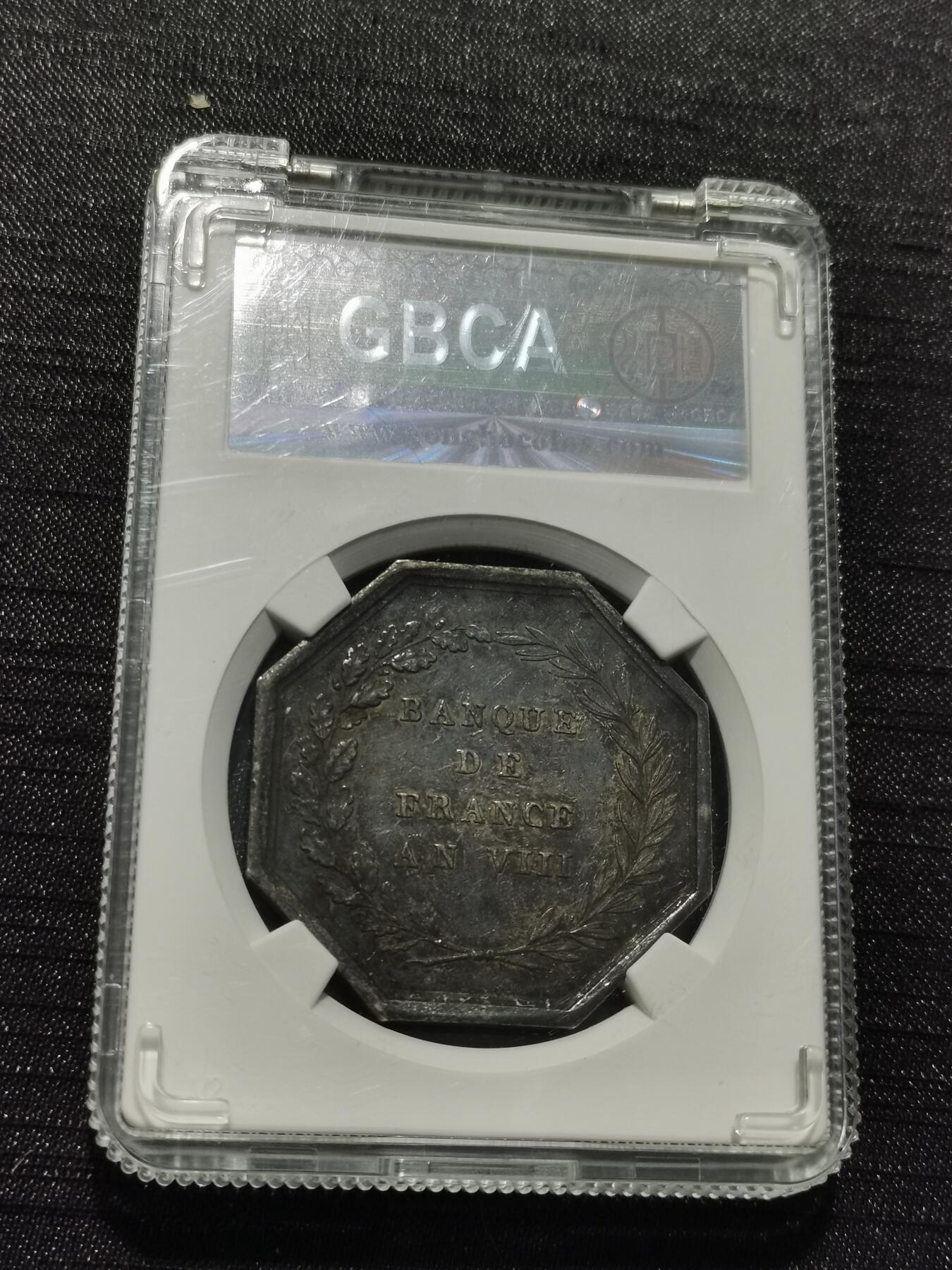 天下钱庄专场欢迎参拍 1859法国八角银代币