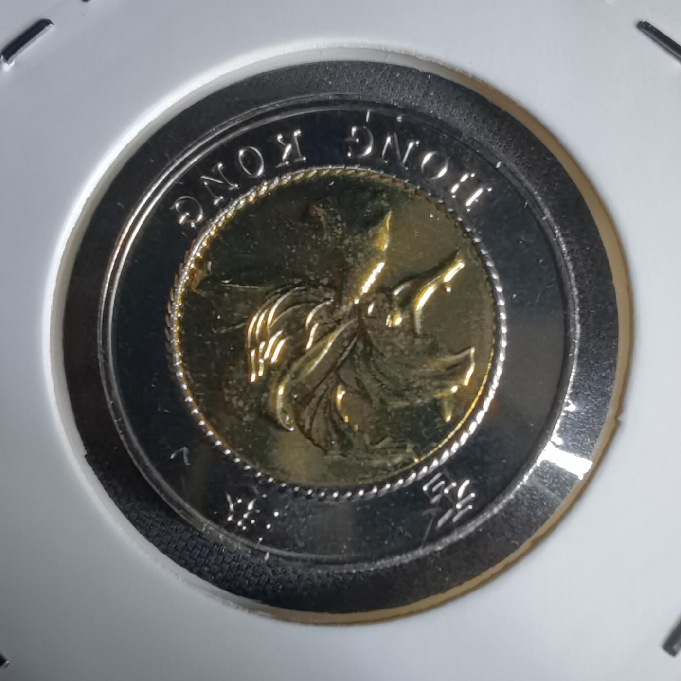 沼泽如烟--第1034场 香港1997年十元纪念币