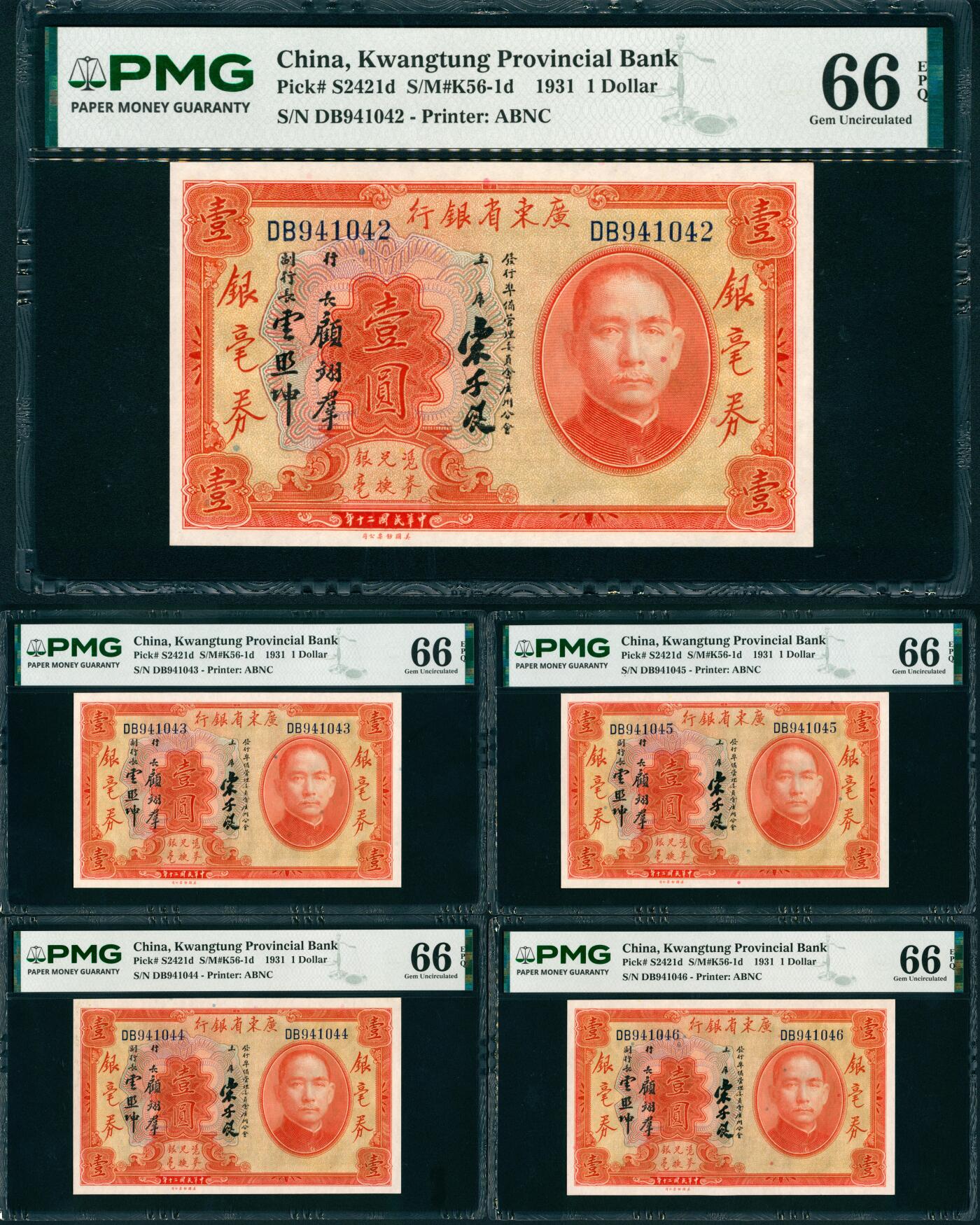 上海炎玺拍卖 玺藏千秋 民国二十年广东省银行银毫券壹圆
连号一组5枚