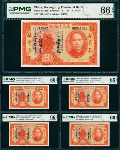 上海炎玺拍卖 玺藏千秋 - 民国二十年广东省银行银毫券壹圆
连号一组5枚
