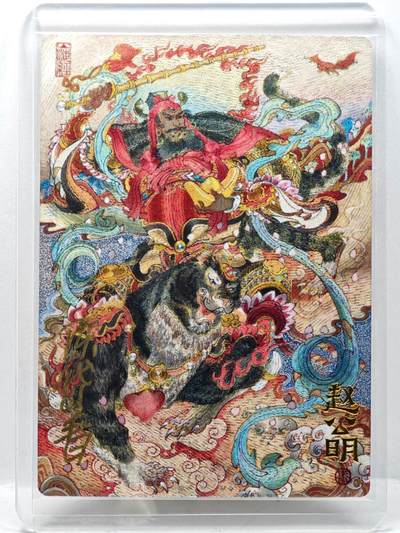 白泽拍卖卡牌手绘专场第34期（花朝去了又春分 草如茵 柳烟新） - 2025 山衡一述 九路财神 北路财神赵公明  陈岱青亲签 粗闪 卡夹封装