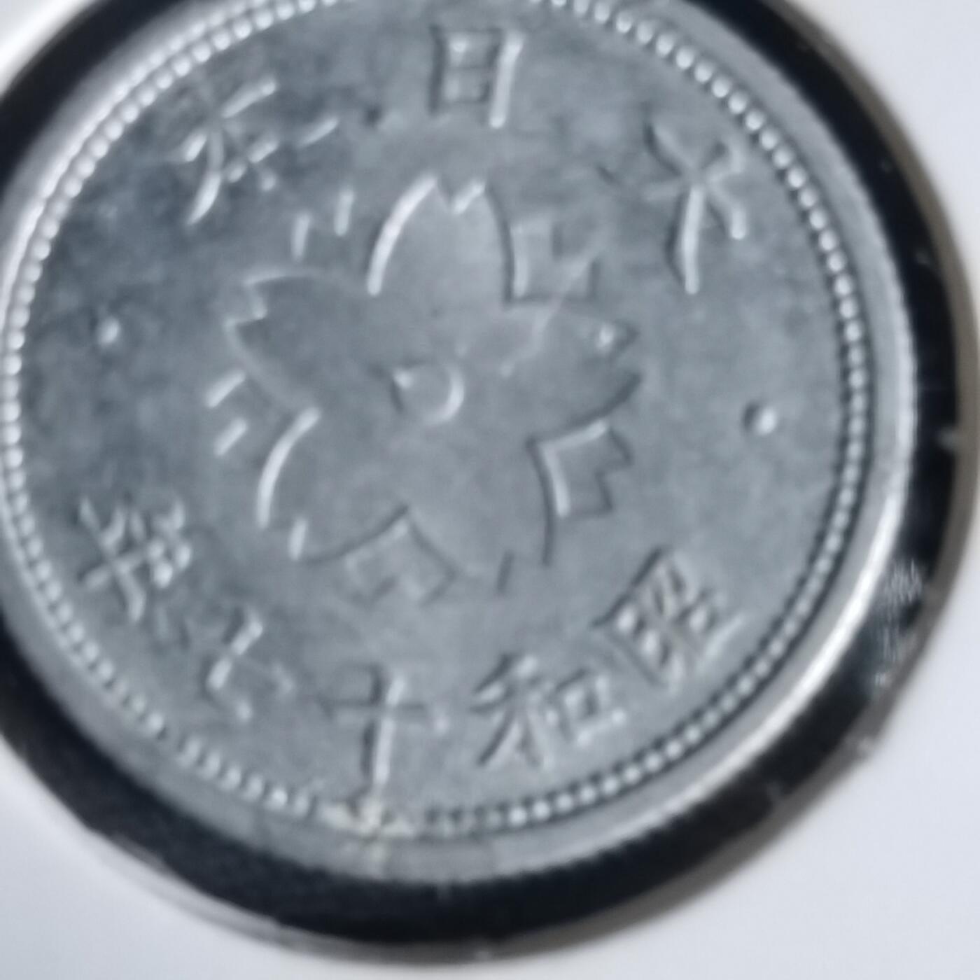 沼泽如烟--第1034场 昭和十七年十钱