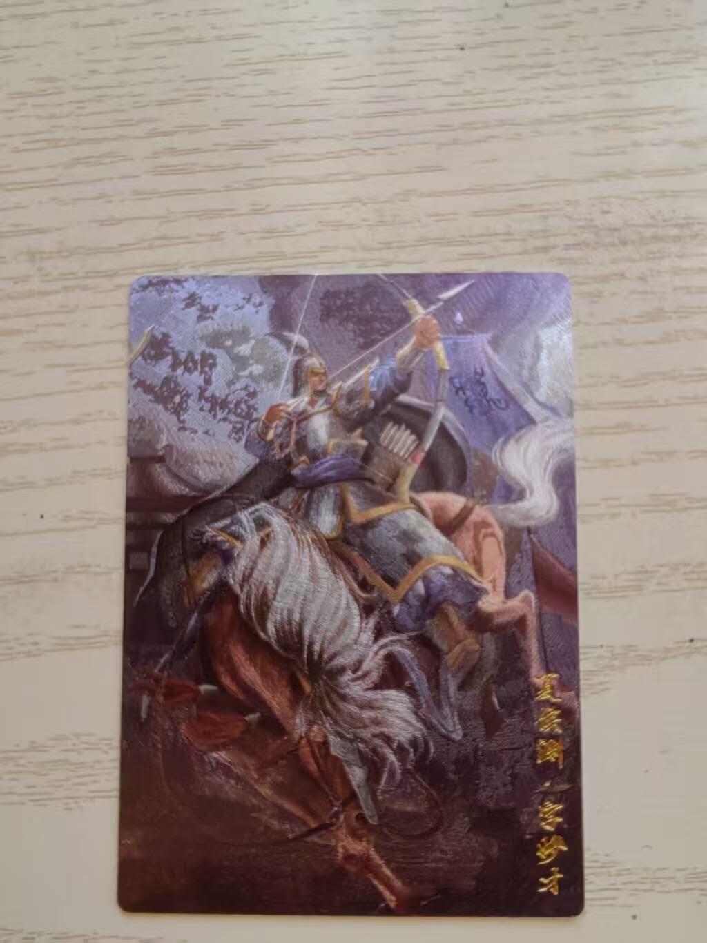 龙虎卡牌-八零场，奇点炸场！！（满200元包邮，无佣金，每周六结拍，欢迎送拍） 粗闪卡 锦绣三国 夏侯渊