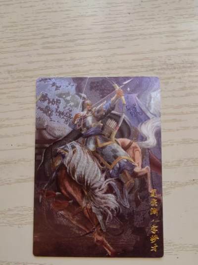 龙虎卡牌-八零场，奇点炸场！！（满200元包邮，无佣金，每周六结拍，欢迎送拍） - 粗闪卡 锦绣三国 夏侯渊