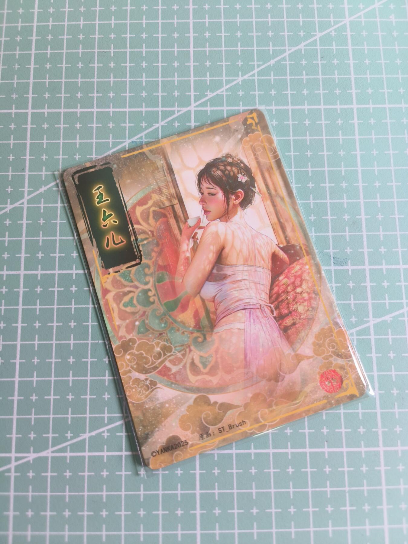 C先生 第25期 零抽层免费代拍  持续收拍品中  需要送拍的老板可以加微私聊 【幻彩折光】燎原文化×刷子《人间传》王六儿  双服饰