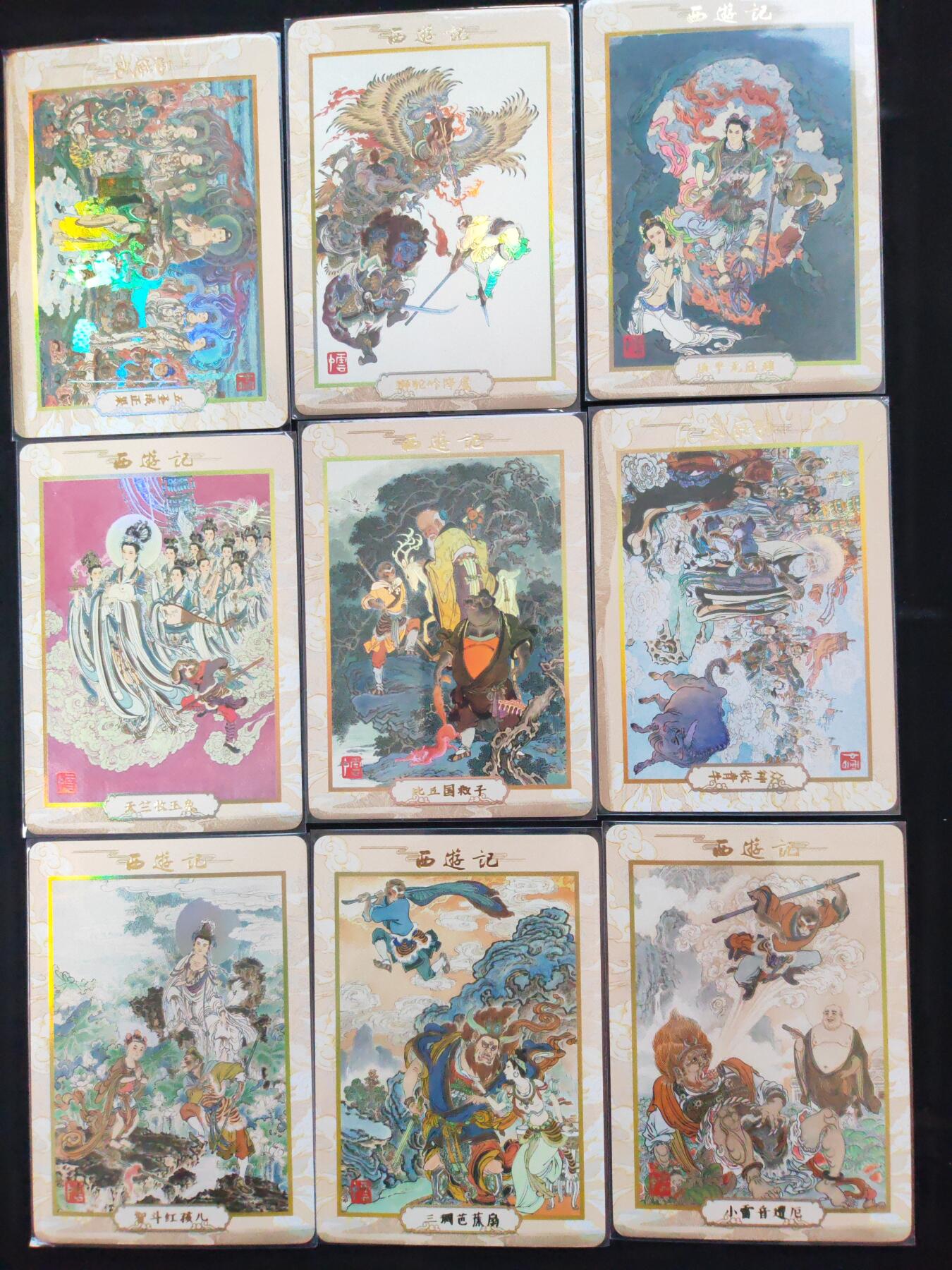 阳大大卡牌拍卖第106期（持续收拍品，周五晚上九点截拍，进群福利早知道）