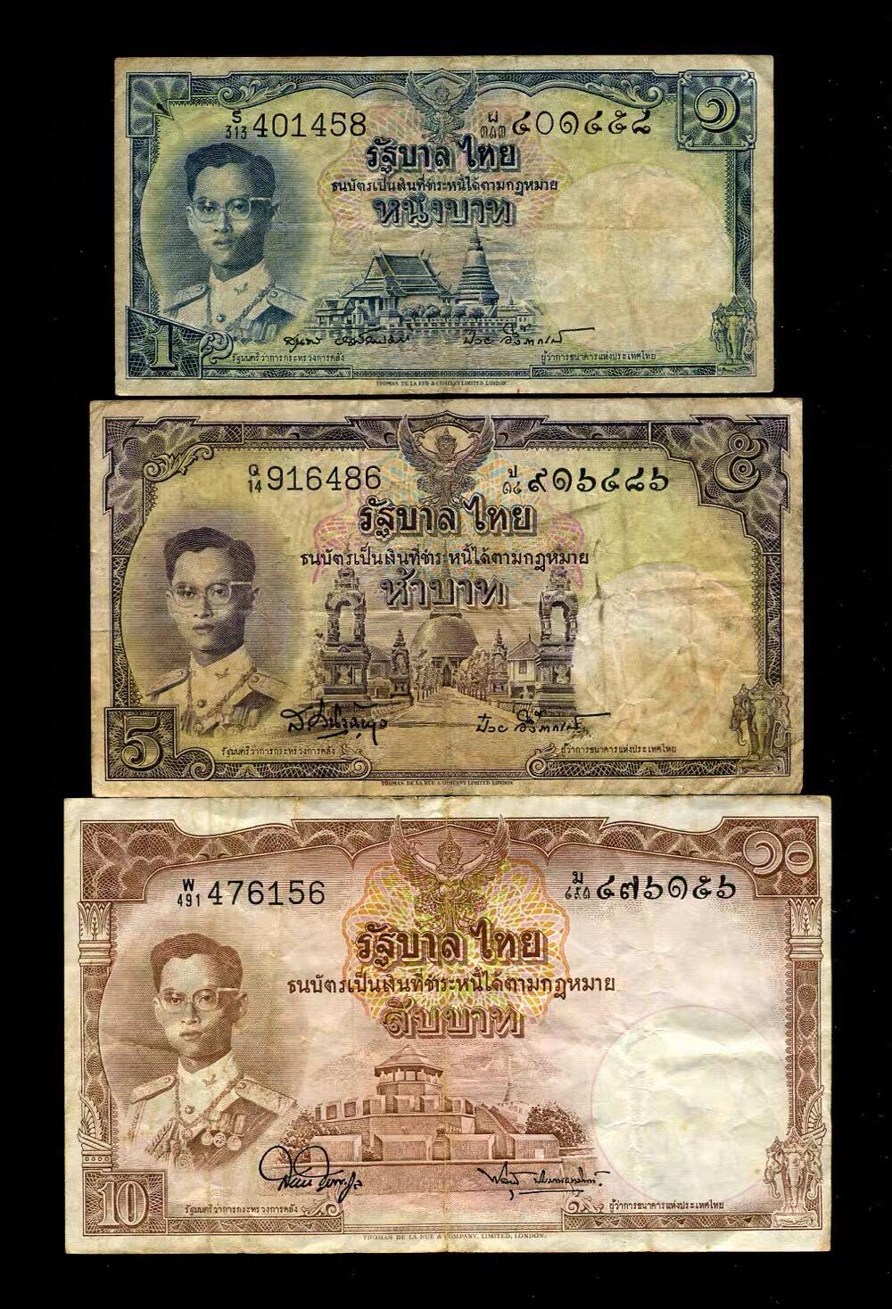各国钱币套装场 泰国 1953-1956年1,5,10 泰铢 小套