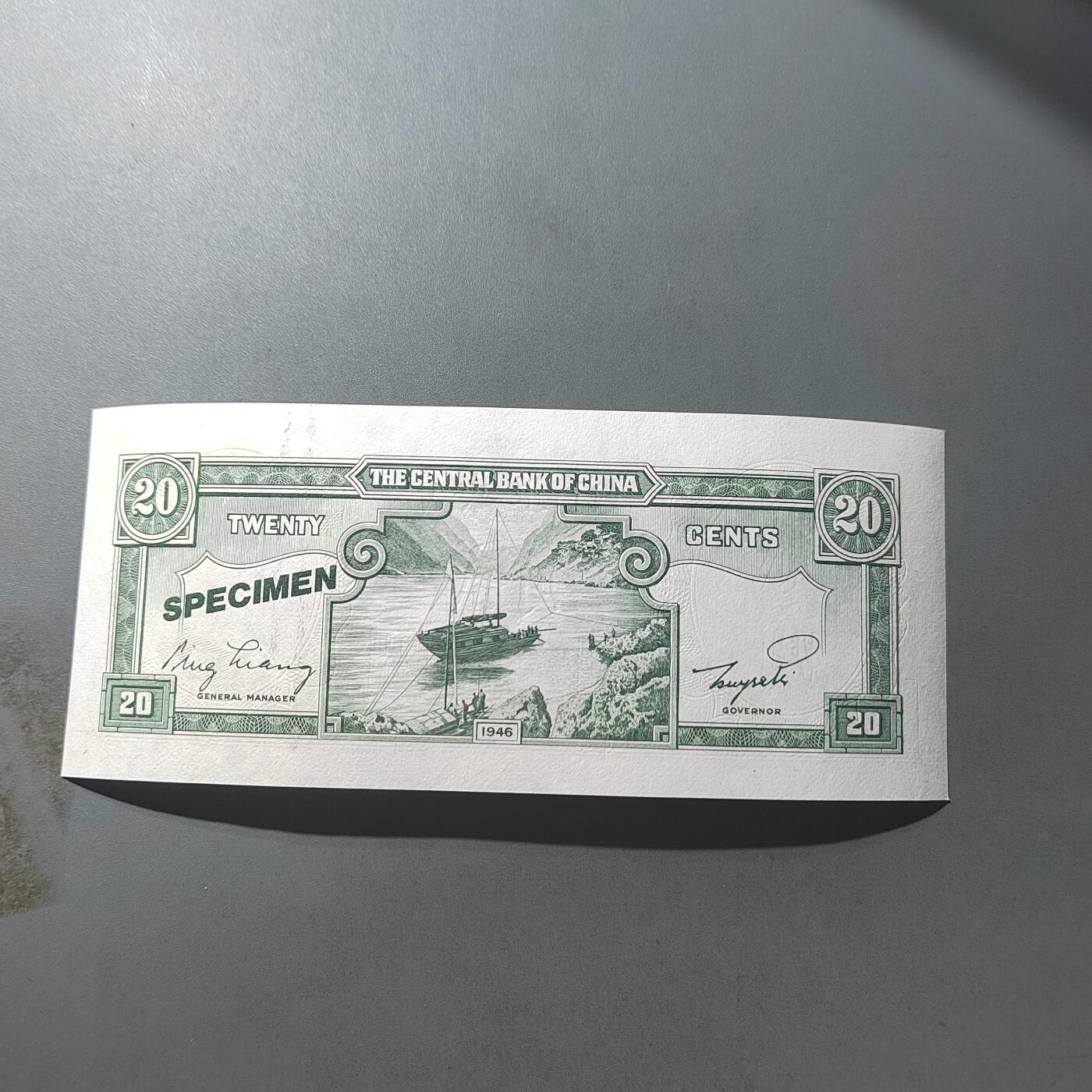 PCAI钱币  27-789  钱币证章邮票小专场 中央银行金元券二角  样钞