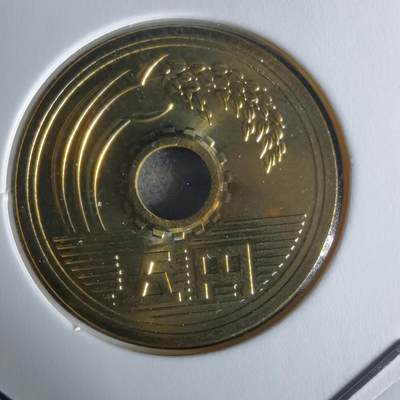 沼泽如烟--第1034场 - 平成九年五円