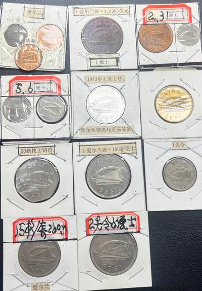 爱尔兰镑套币 15 枚全套 旧制便士 / 先令 + 新便士 凯尔特动物竖琴 外国钱币 - 爱尔兰镑套币 15 枚全套 旧制便士 / 先令 + 新便士 凯尔特动物竖琴 外国钱币