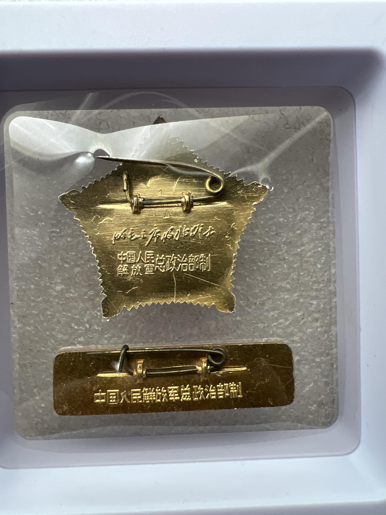 真品像章、纪念章、 真品像章、纪念章、