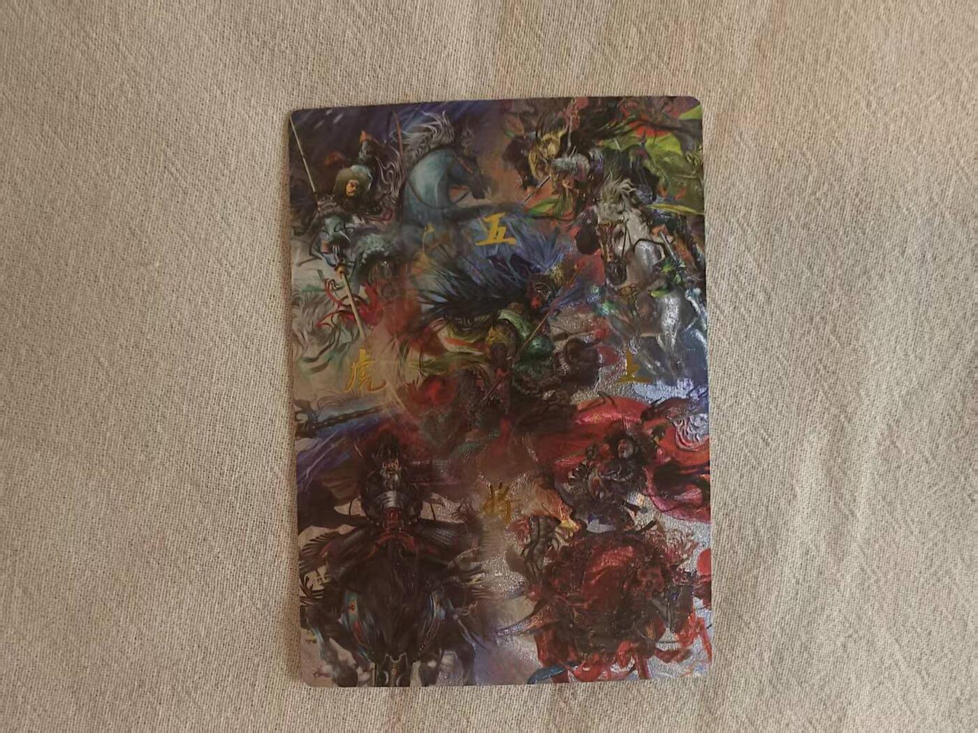 龙虎卡牌-八零场，奇点炸场！！（满200元包邮，无佣金，每周六结拍，欢迎送拍） 半粗卡 卡德曼 杆子水浒 - 五虎合体卡