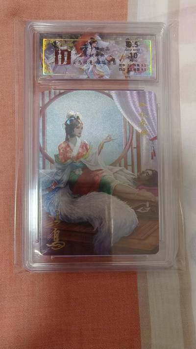 龙虎卡牌-八零场，奇点炸场！！（满200元包邮，无佣金，每周六结拍，欢迎送拍） - 【亲签 编号23】粗闪评级卡 百里卡牌 玄鸟聊斋 - 狐妖乔娜 9.5G