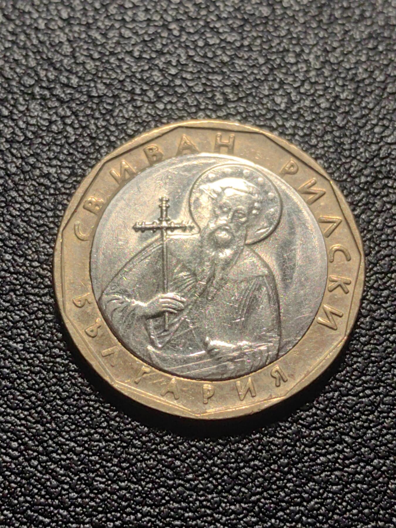 靖甫拍卖第七场 保加利亚1列夫