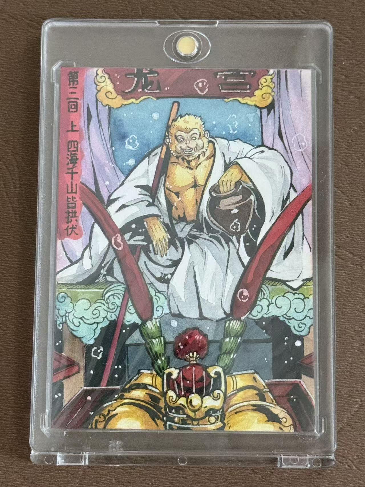 NO.28 好又多金牌大场，每周一站式配齐，方便凑单！（周6晚9点截拍，卖家送拍0抽成！） 【1/1手绘卡】画师Rubick签绘 龙宫得宝 第三回 四海千山皆拱伏
