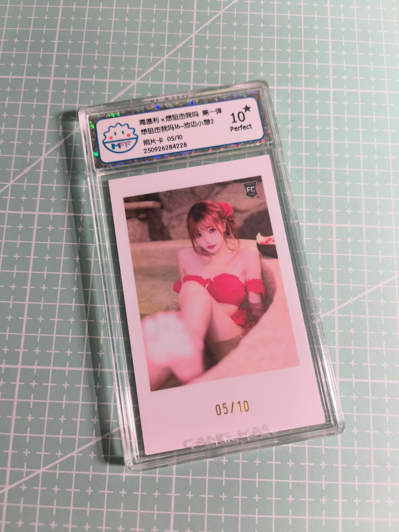 C先生 第25期 零抽层免费代拍  持续收拍品中  需要送拍的老板可以加微私聊 【限编照片】海温利《你想狙击我吗》05/10 池边小憩 10星