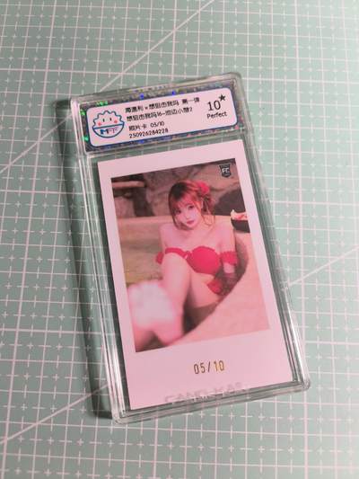 C先生 第25期 零抽层免费代拍  持续收拍品中  需要送拍的老板可以加微私聊 - 【限编照片】海温利《你想狙击我吗》05/10 池边小憩 10星