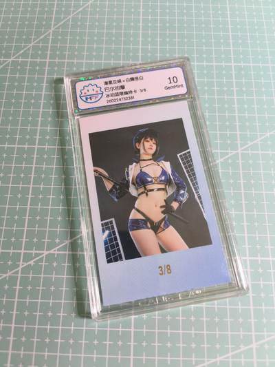 C先生 第25期 零抽层免费代拍  持续收拍品中  需要送拍的老板可以加微私聊 - 【限编拍立得】谱星文化《白露很白》3/8编 巴尔的摩 10G