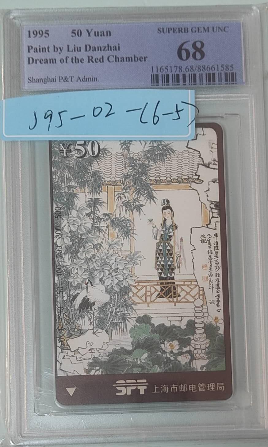 【琪哥网】评级磁卡综合场(137）