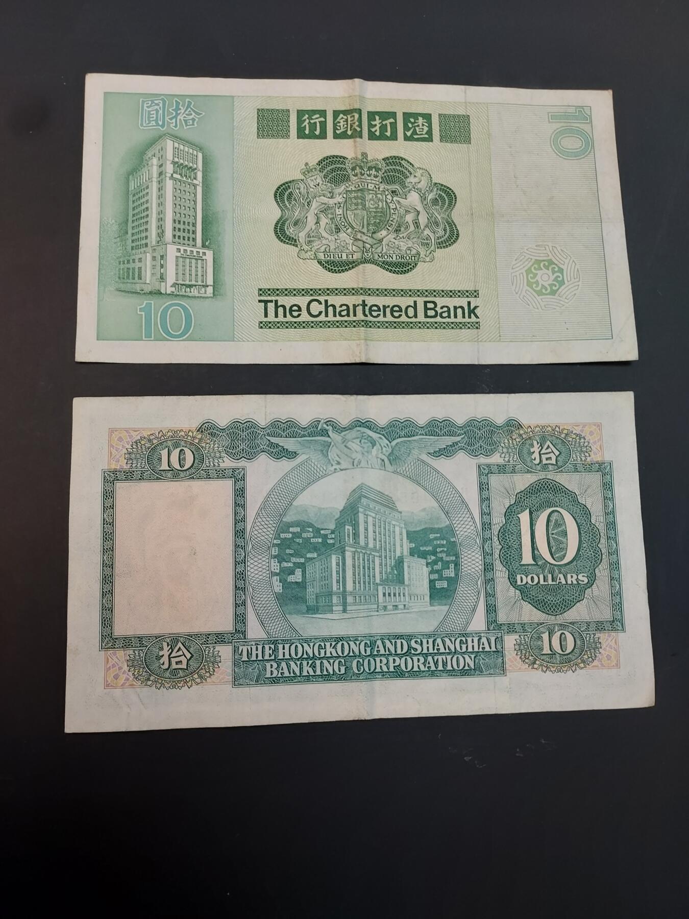 博彦收藏    4月1日 8点 钱币专场 香港 10元2枚 流通好品