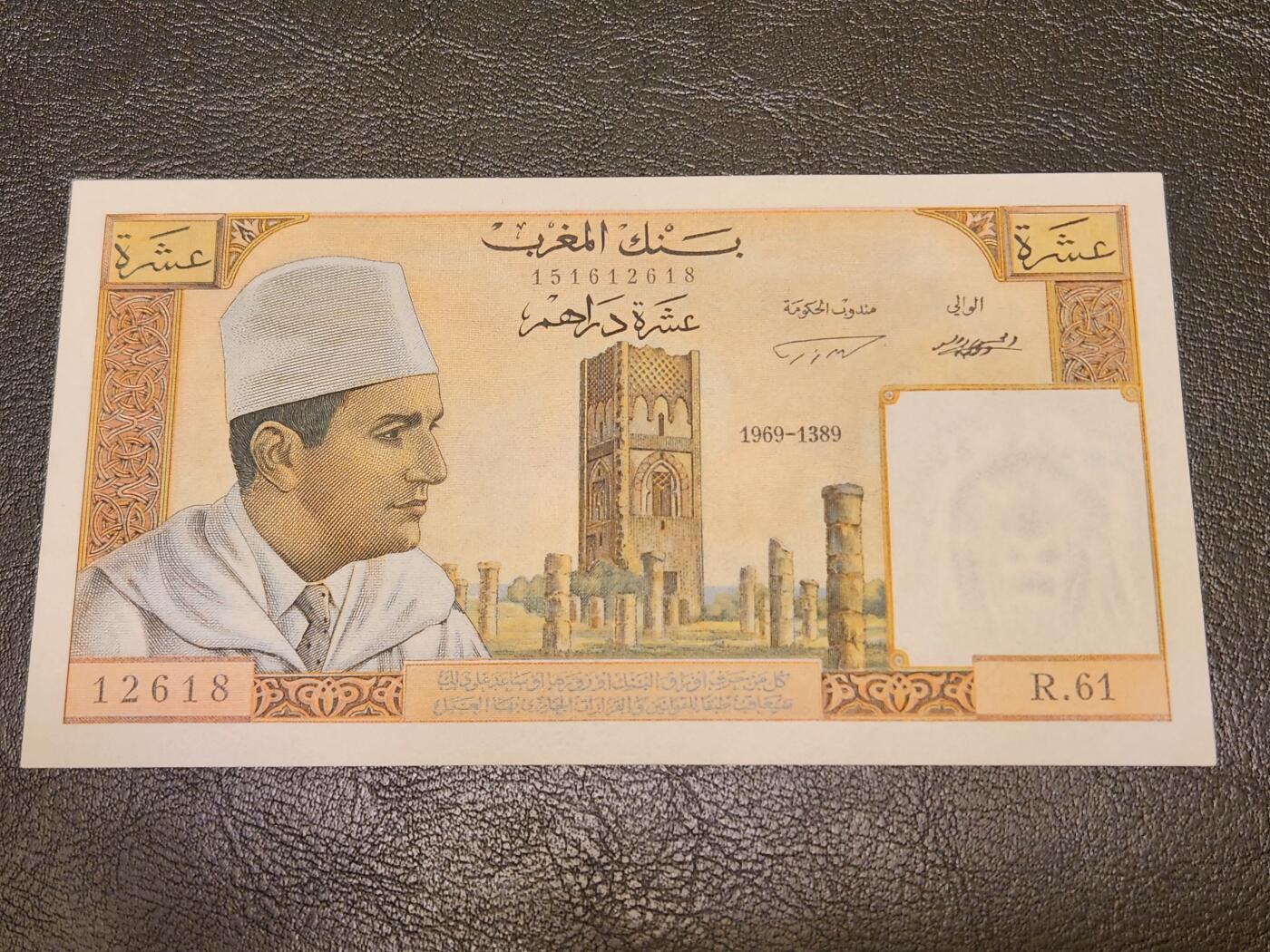 3月27号晚上8点 外国纸币自动截拍第46场 摩洛哥 1965年10迪拉姆 几乎全新