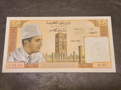 3月27号晚上8点 外国纸币自动截拍第46场 - 摩洛哥 1965年10迪拉姆 几乎全新