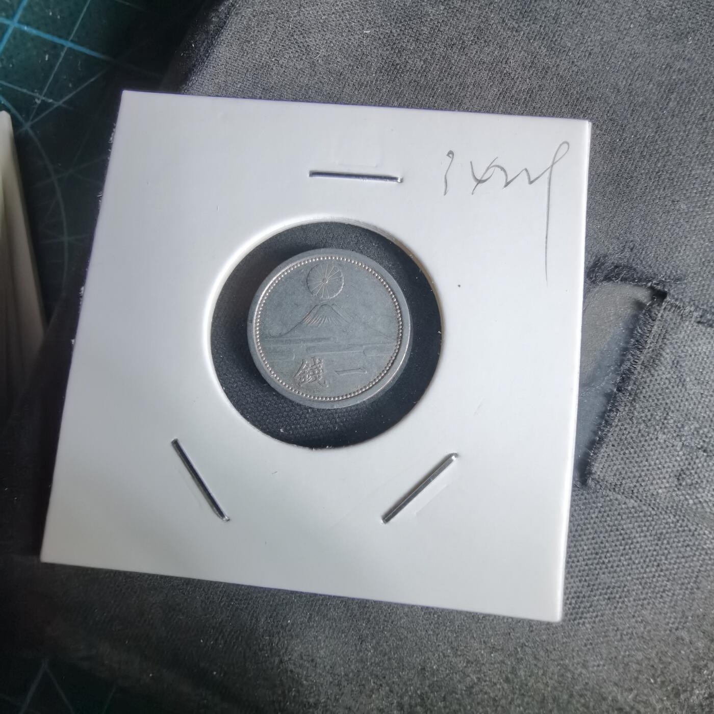 沼泽如烟--第1034场 昭和十六年一钱