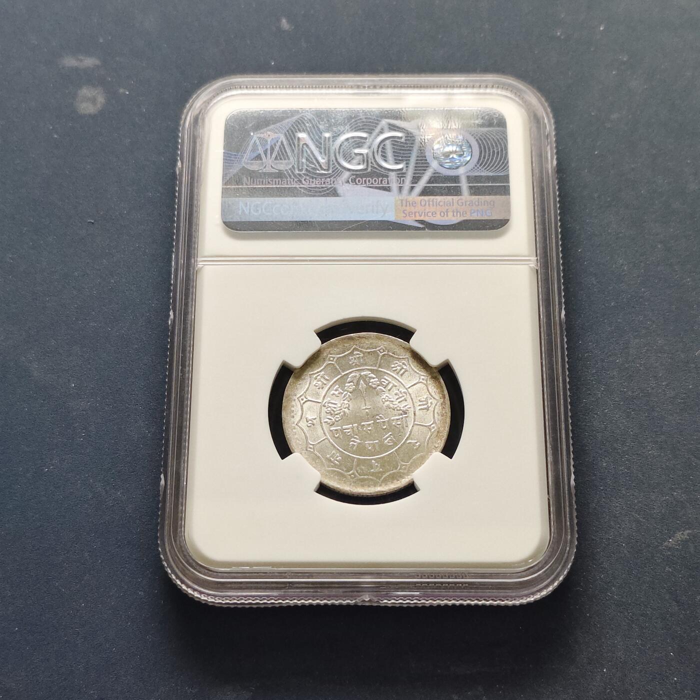 【全场包邮】纯粹捡漏拍515场 【收藏级·亚军分】尼泊尔1949年特里布万·比尔·比克拉姆八世国王首次在位50派沙银币-NGC MS65（更高分仅3枚）