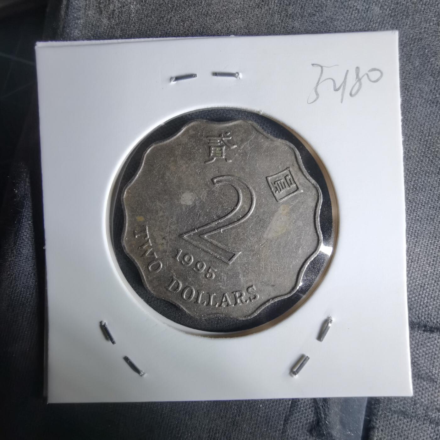 沼泽如烟--第1032场 香港1995年二元