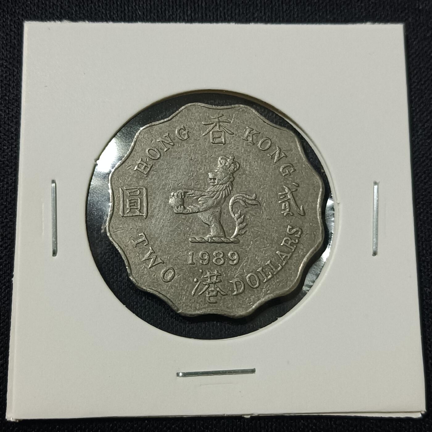 【游宝拍卖】丙午马年第15期 香港2元 1989年