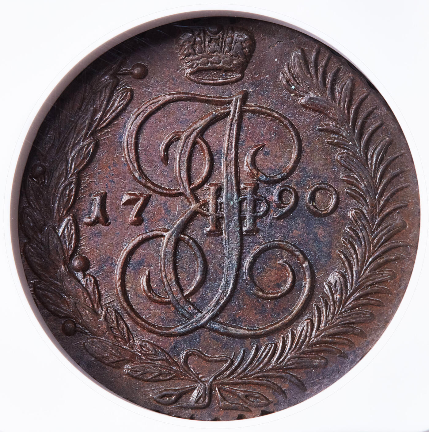 【俄甄集藏】2026年(050)04-01星期三 晚 19:30 全场包邮 沙俄1790年叶卡捷琳娜二世AM厂5戈比大铜币，NGC MS61，巧克力包浆，细节犀利，打制周正