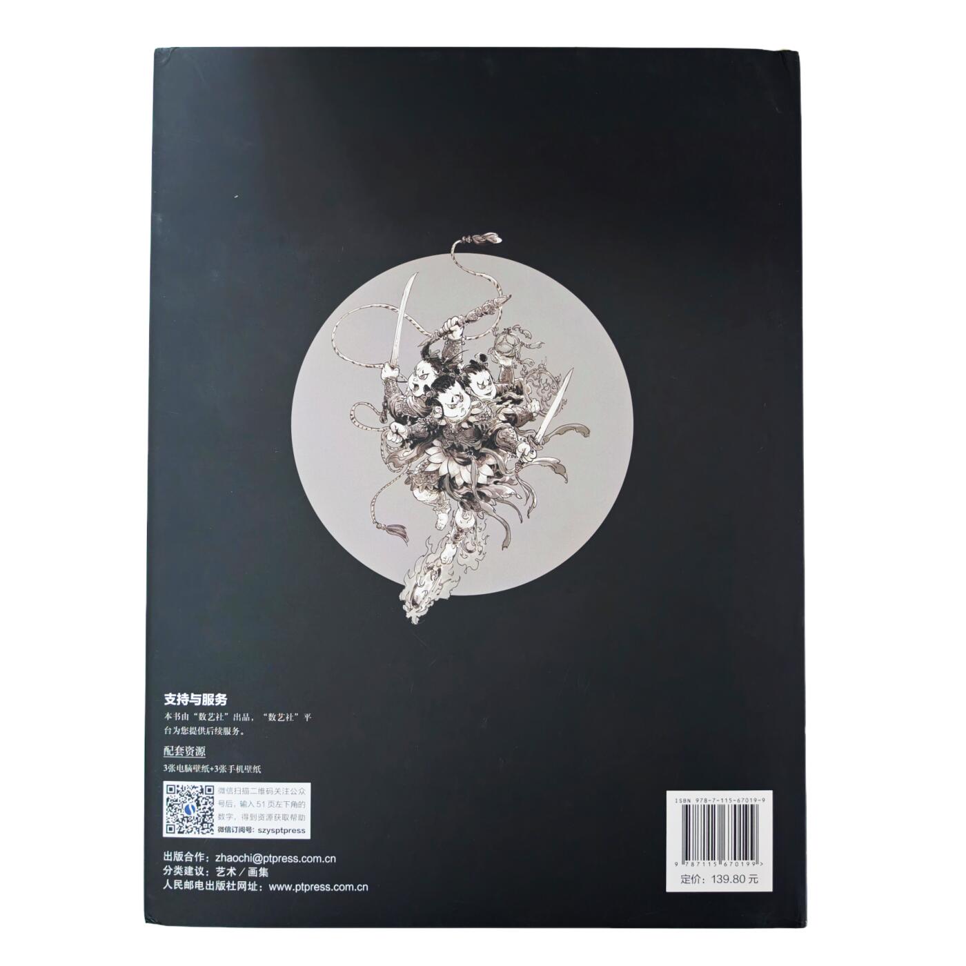 白泽拍卖卡牌手绘专场第34期（花朝去了又春分 草如茵 柳烟新） 2025 人民邮电出版社 西游神魔图谱 壹泡绘 手写编184/200 壹泡首页签绘悟空 钤印