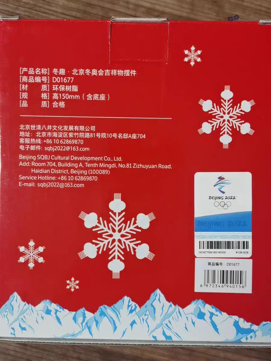 冰墩墩 2022冬奥会官方旋转摆件 正版绝版 全新品相 收藏级
