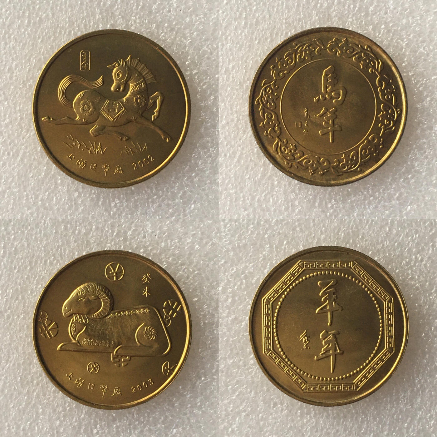 1993年-2004年上海造币厂第二轮生肖小铜章全品大全套1套12枚真品纪念章文玩艺术收藏