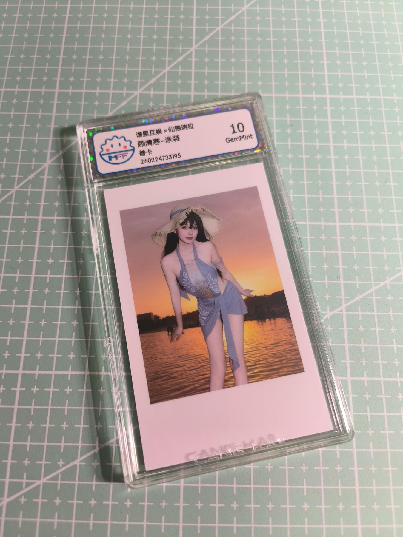 C先生 第25期 零抽层免费代拍  持续收拍品中  需要送拍的老板可以加微私聊 【照片卡】谱星文化《仙德瑞拉》泳装 10G