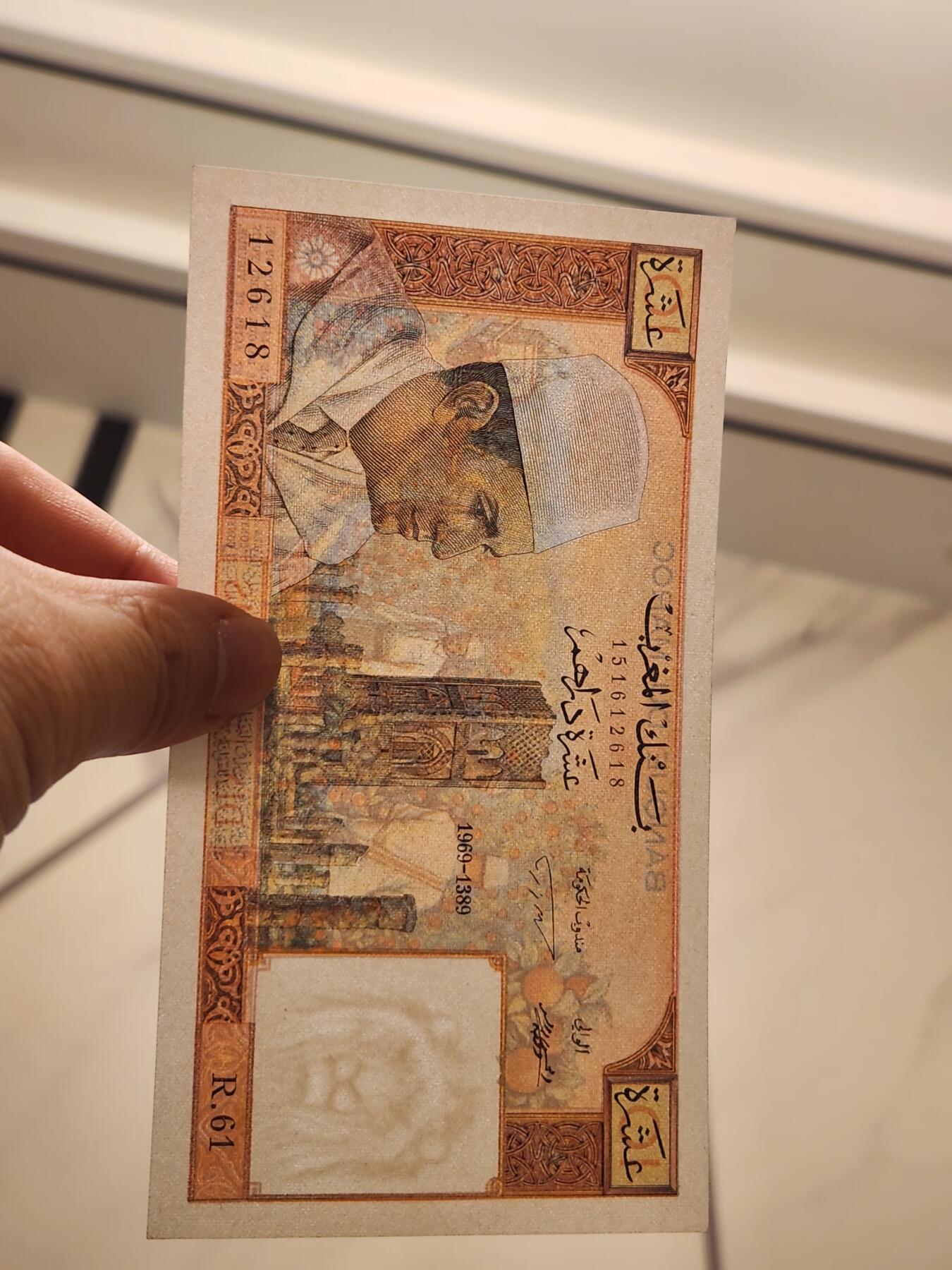 3月27号晚上8点 外国纸币自动截拍第46场 摩洛哥 1965年10迪拉姆 几乎全新