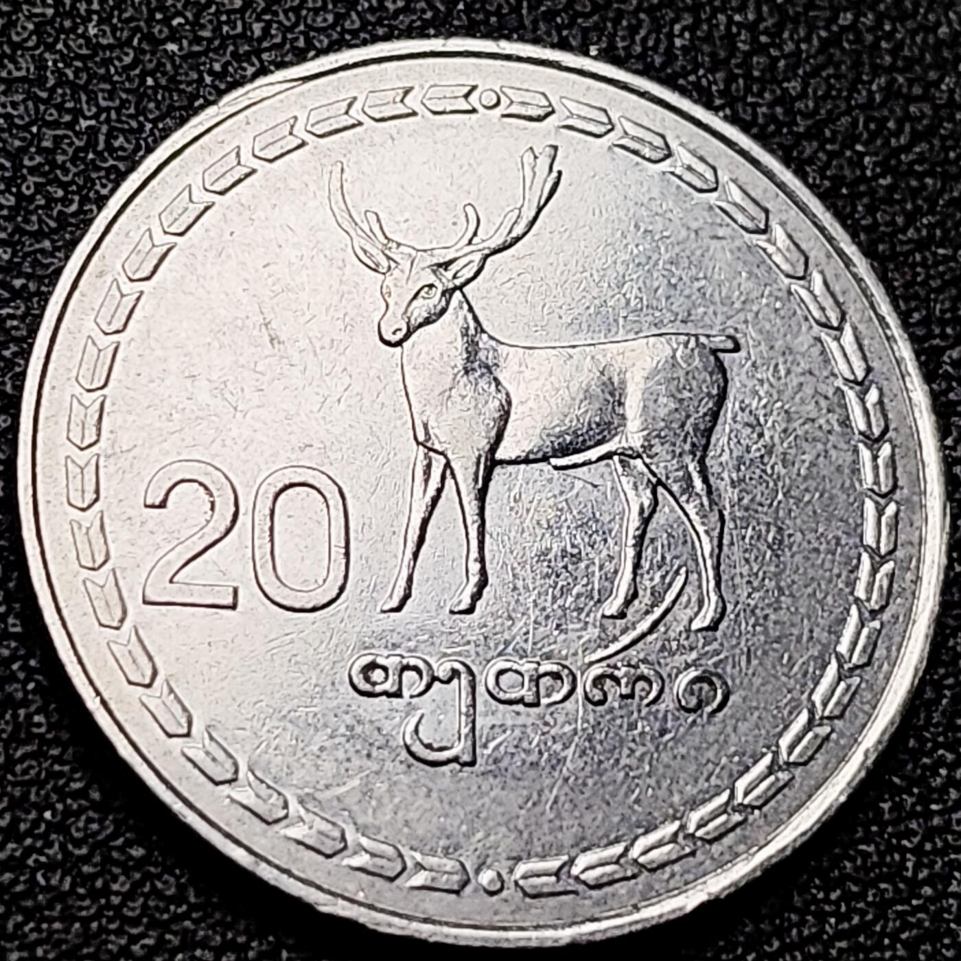 泉币菌-第216场-拍品多 请提前出价 马鹿 格鲁吉亚1993年20特瑞 不锈钢硬币 25毫米 5克 