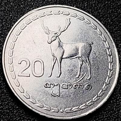 泉币菌-第216场-拍品多 请提前出价 - 马鹿 格鲁吉亚1993年20特瑞 不锈钢硬币 25毫米 5克 