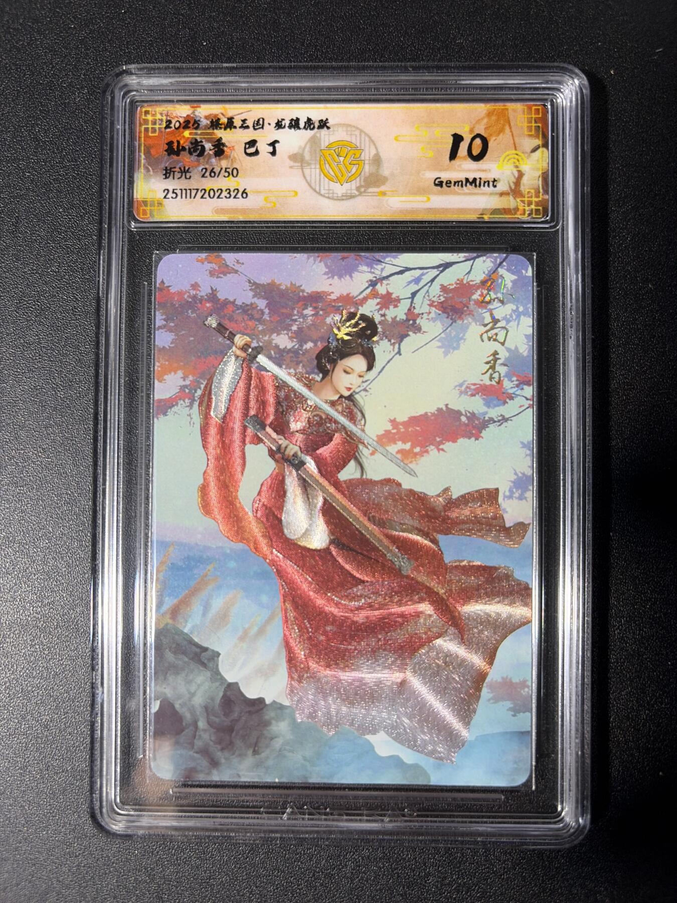 NO.28 好又多金牌大场，每周一站式配齐，方便凑单！（周6晚9点截拍，卖家送拍0抽成！） 【26/50编】焱卡 燎原三国龙骧虎跃 巴丁 孙尚香 折光 10G