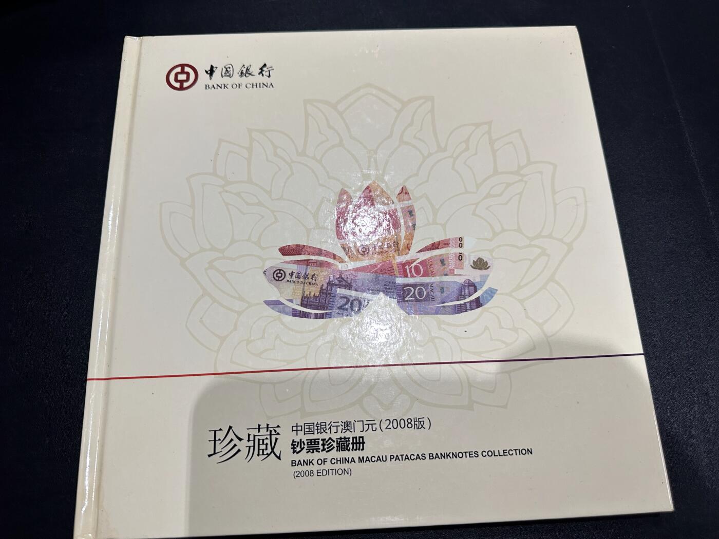 《外钞收藏家》第六百二十一期（精选场）（长期征集拍品、欢迎藏友们联系合作） 2008年澳门中国银行三连体钞10和20元 同号钞  精美册子 A冠 无47