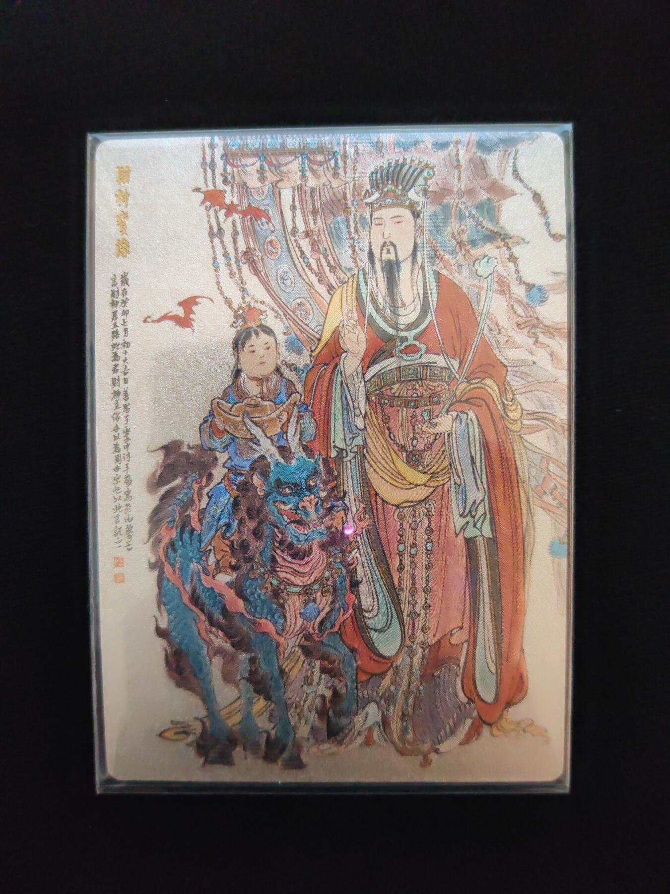 阳大大卡牌拍卖第106期（持续收拍品，周五晚上九点截拍，进群福利早知道）