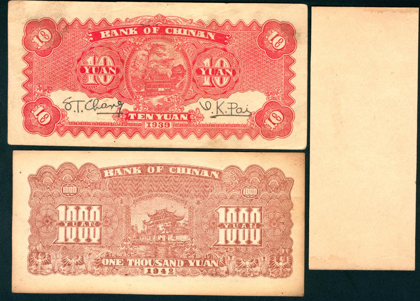 上海炎玺拍卖 玺藏千秋 冀南银行一组3枚