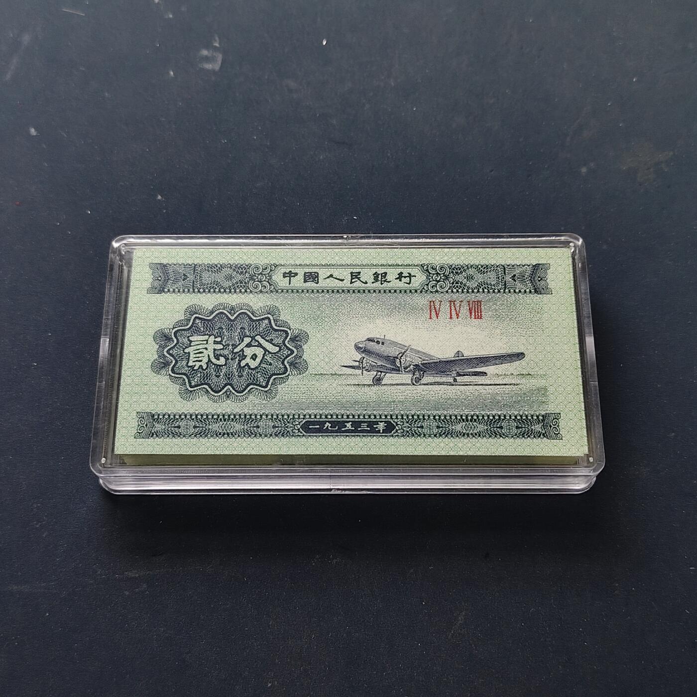 【全场包邮】纯粹捡漏拍515场 【整刀】中国盒装2分纸钞整刀一盒